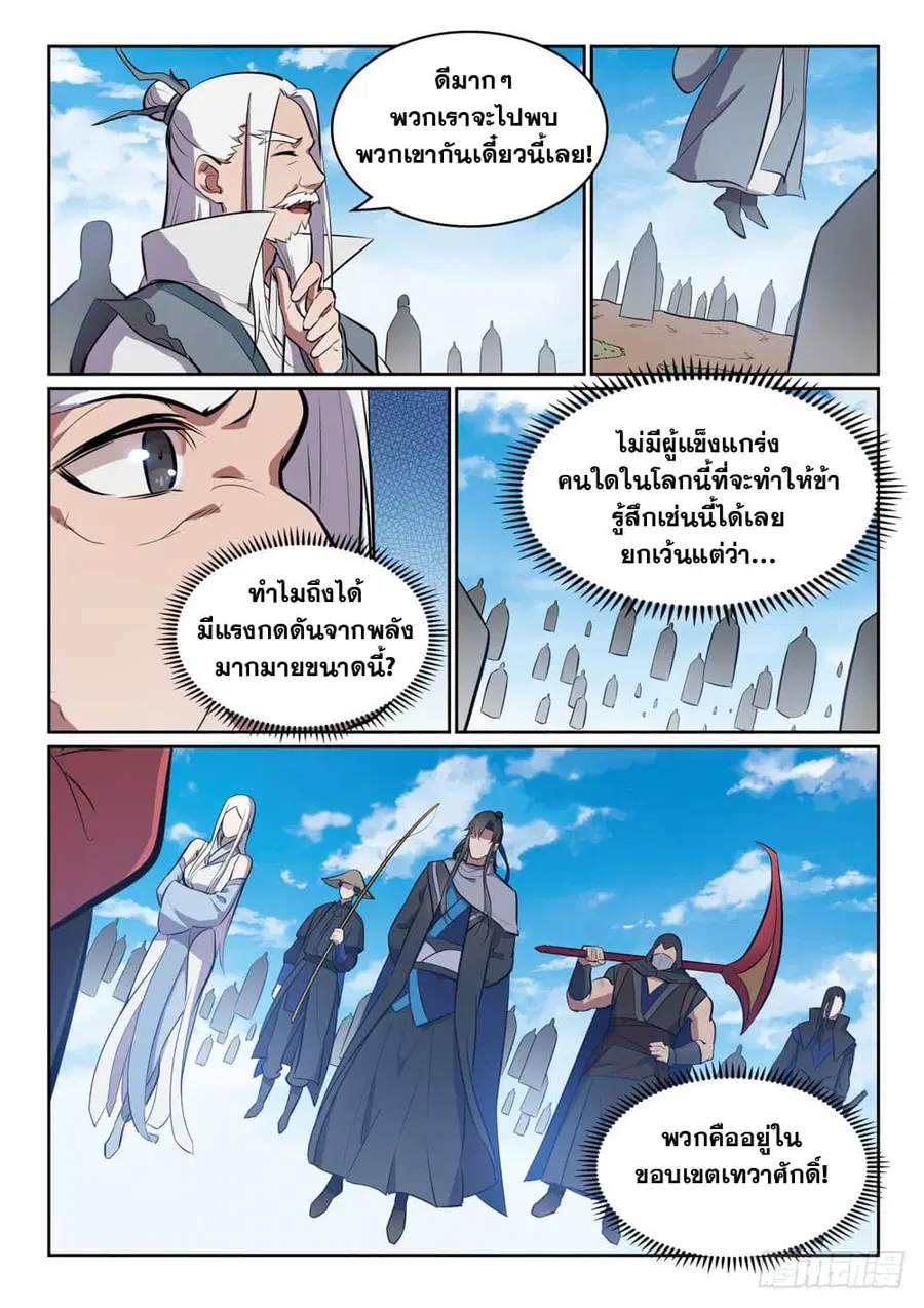หน้า 8 จาก 13