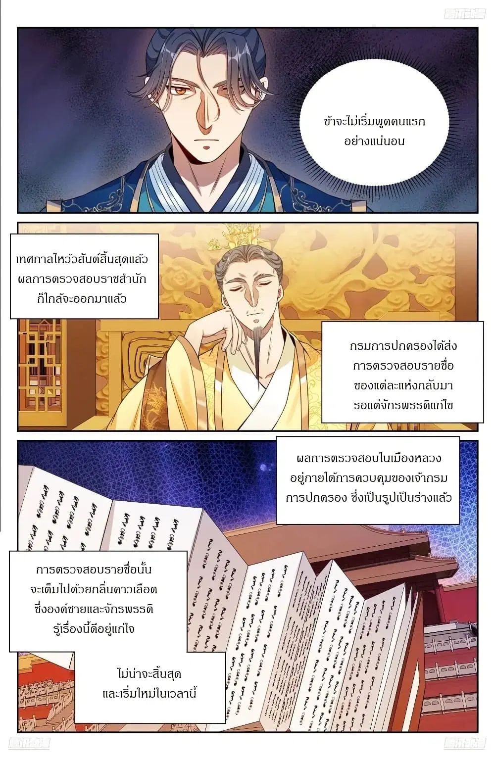 หน้า 4 จาก 19