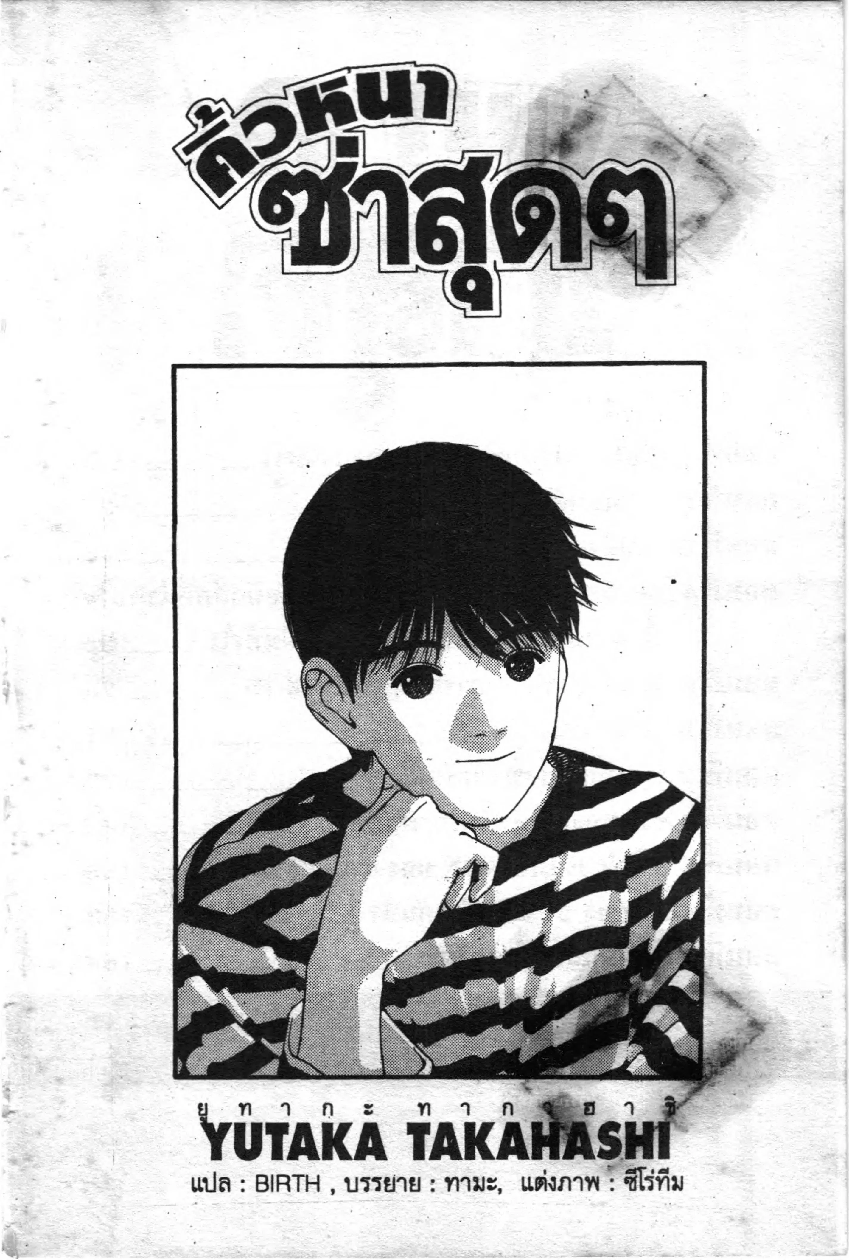 หน้า 2 จาก 24