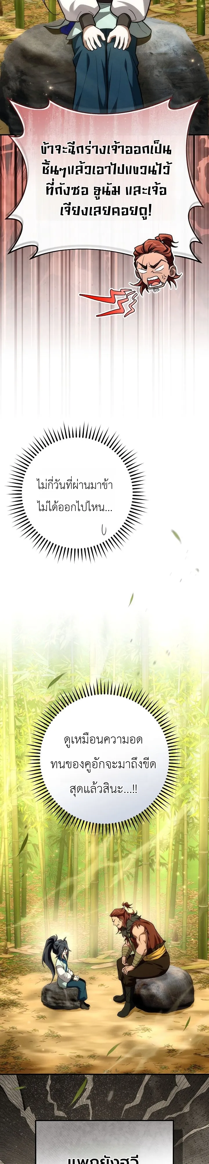 หน้า 38 จาก 39