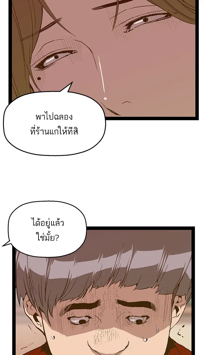 หน้า 76 จาก 82