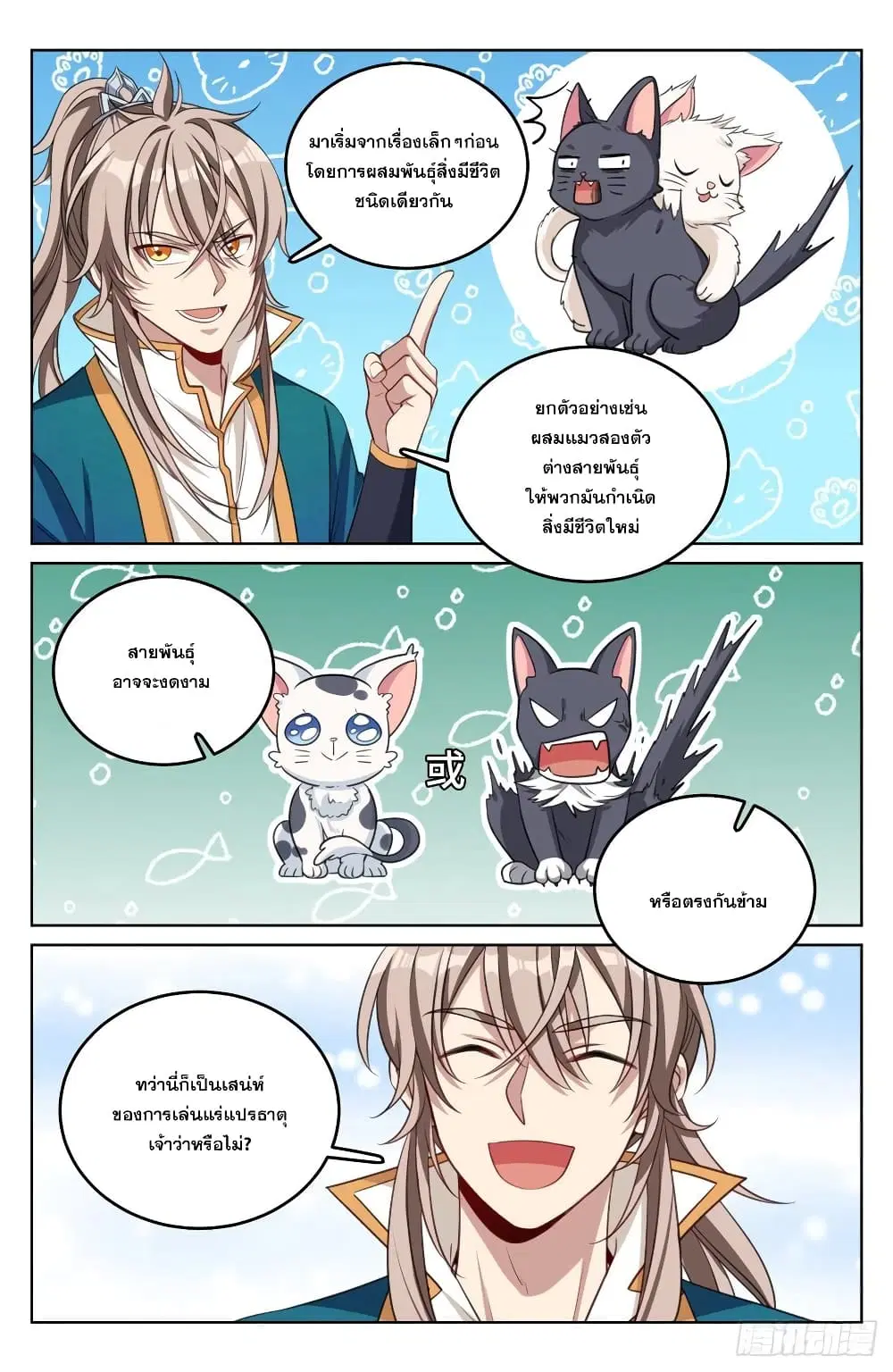 หน้า 6 จาก 21