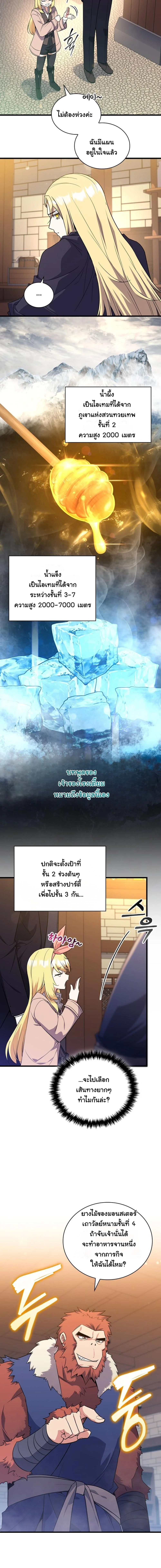หน้า 7 จาก 15