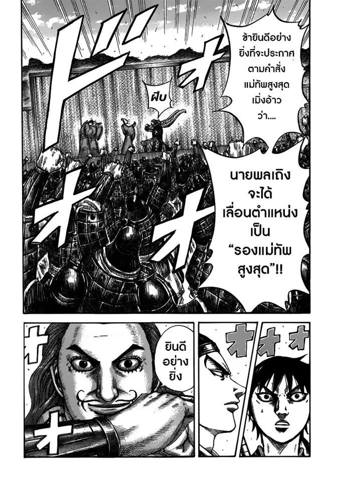 หน้า 18 จาก 18