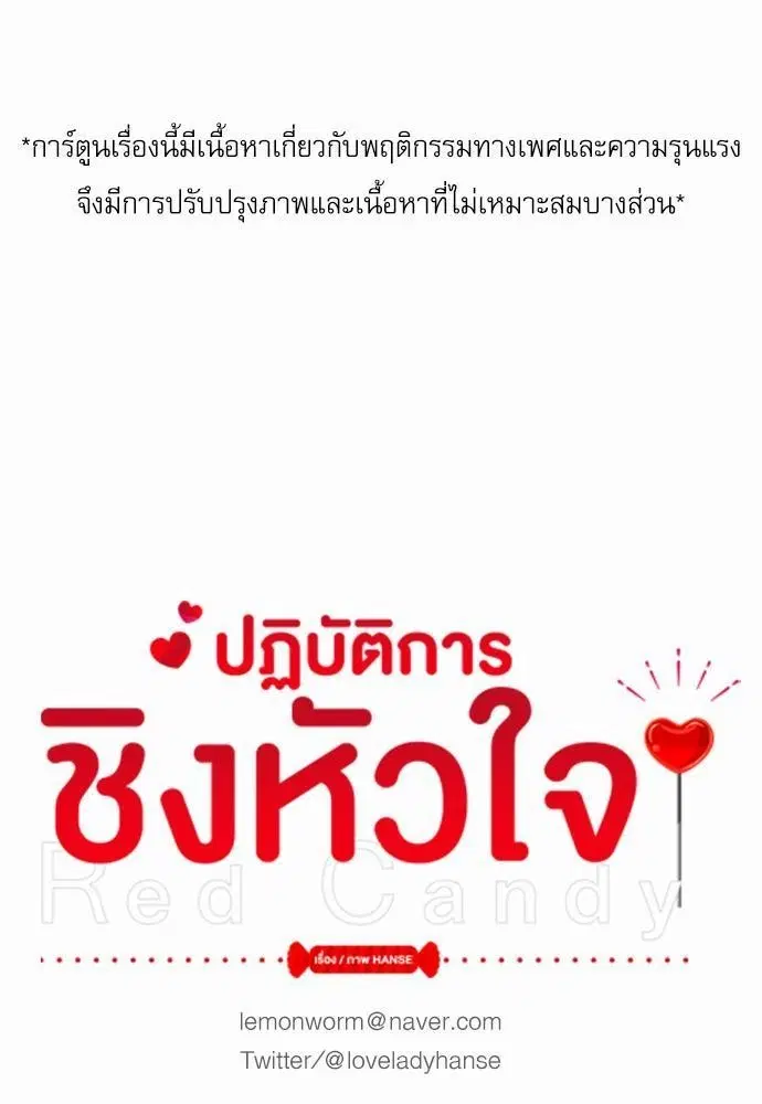 หน้า 1 จาก 79