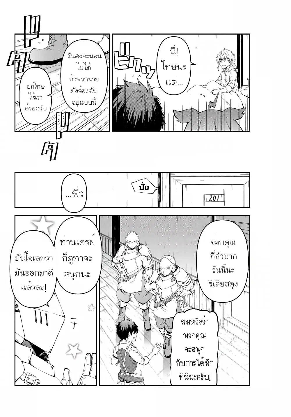 หน้า 4 จาก 14