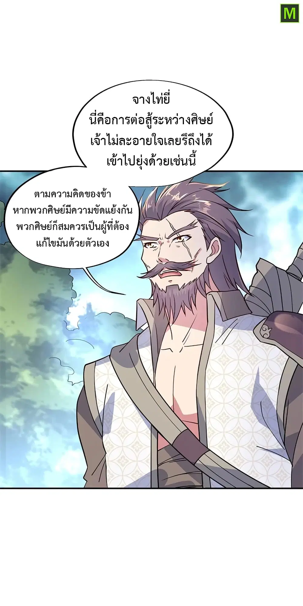 หน้า 6 จาก 27