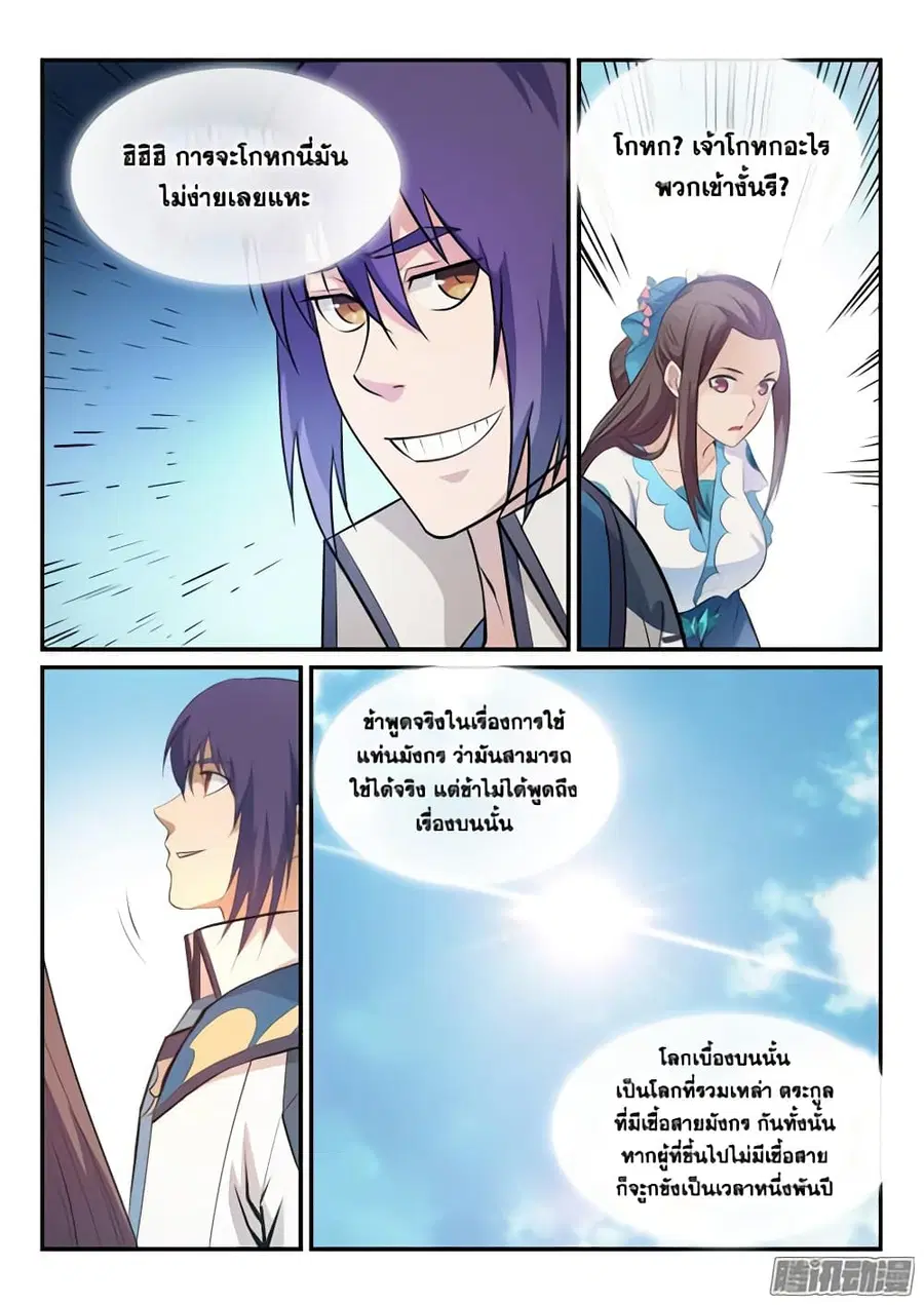หน้า 3 จาก 17