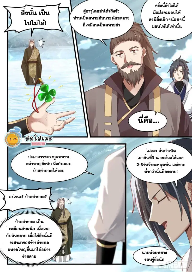 หน้า 8 จาก 16