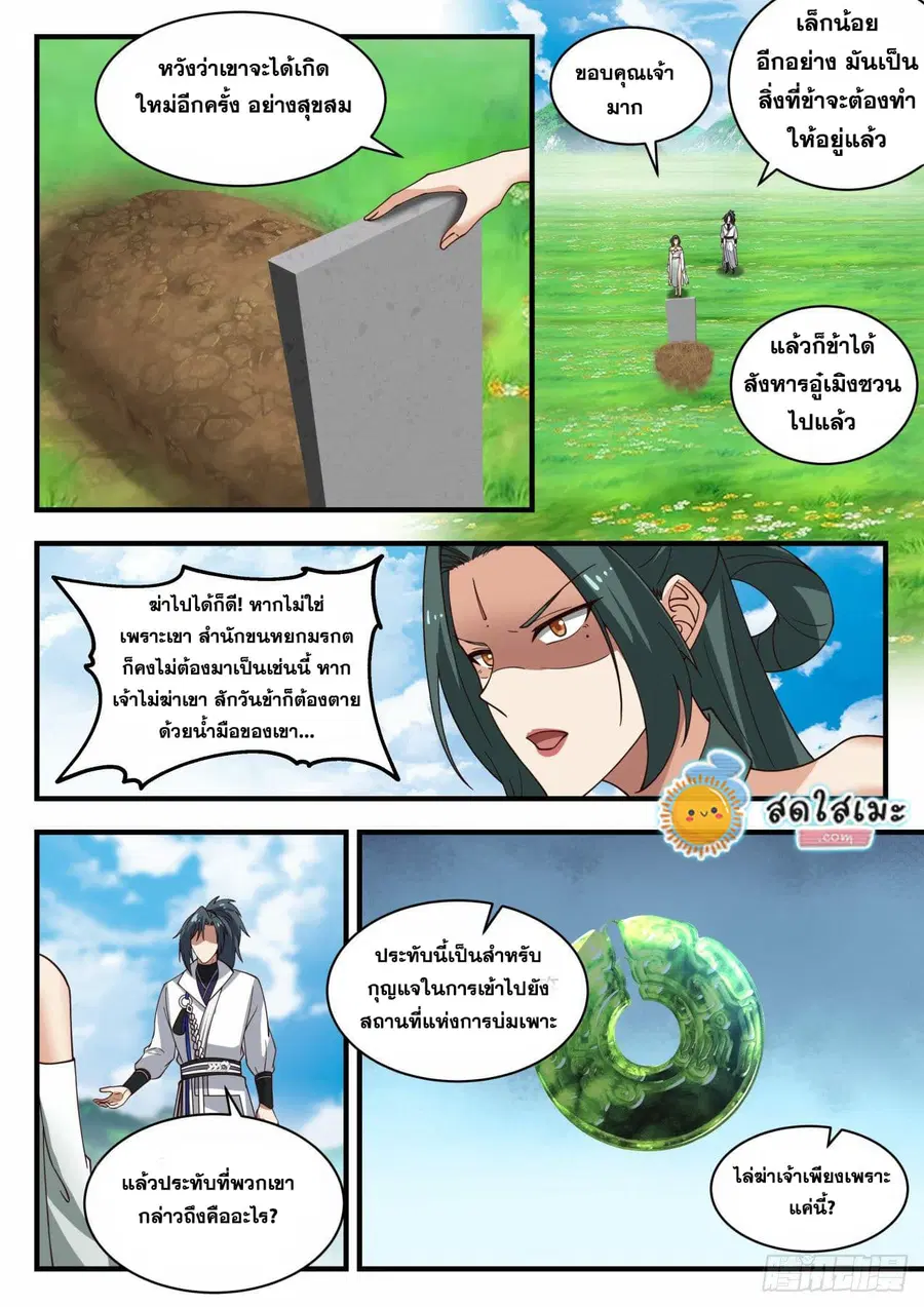 หน้า 2 จาก 12