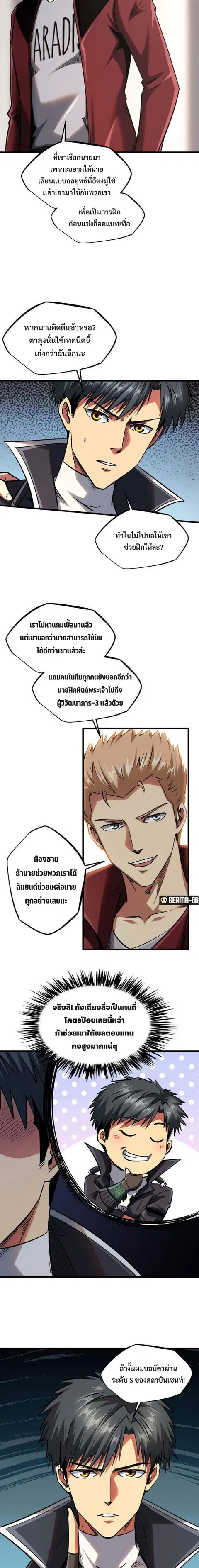 หน้า 4 จาก 13