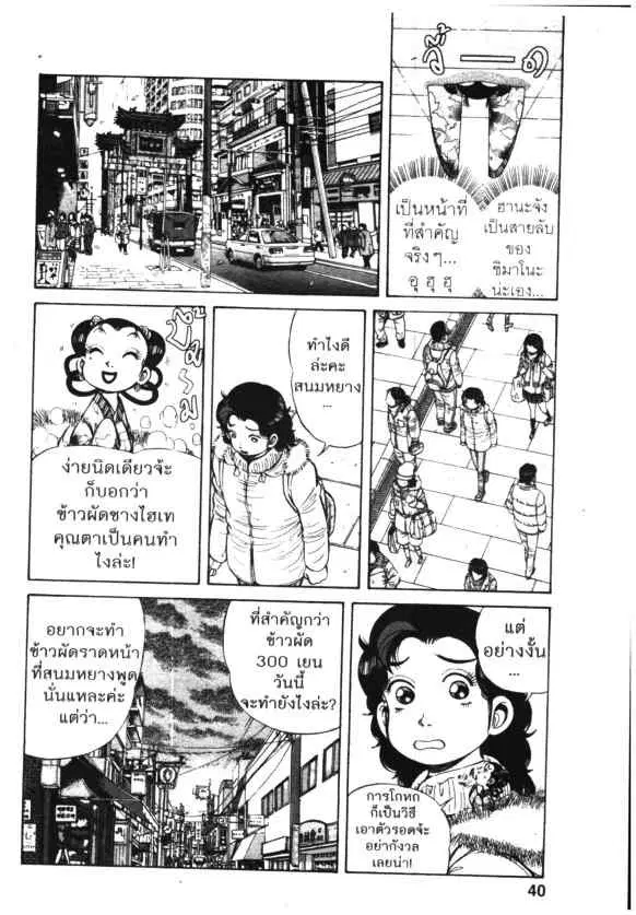หน้า 12 จาก 28
