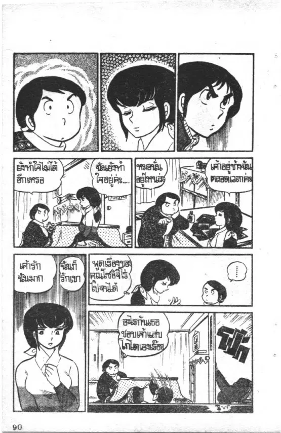 หน้า 7 จาก 23