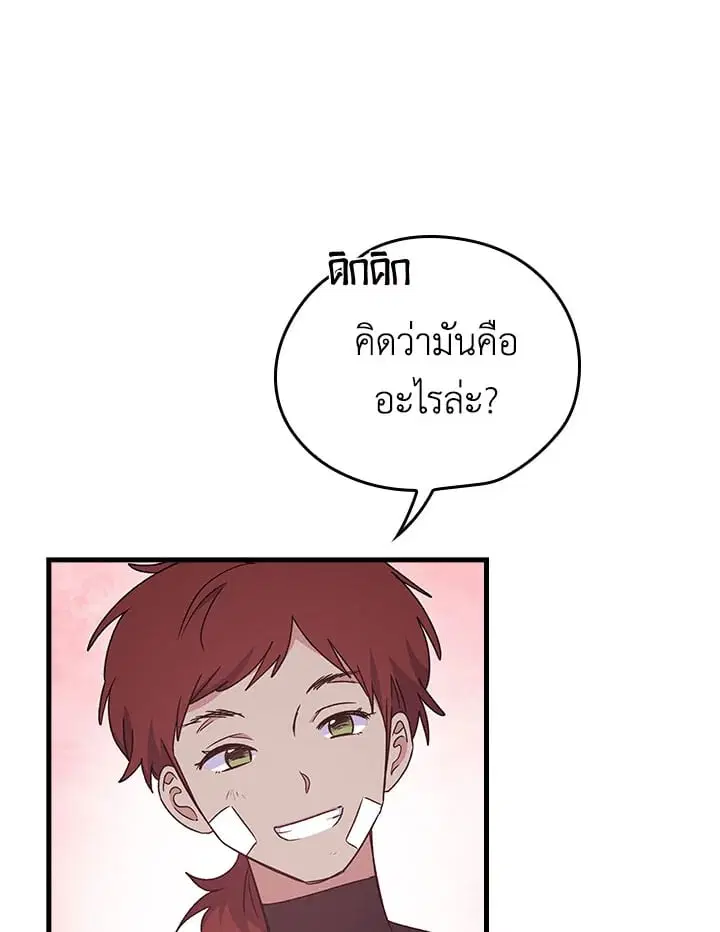 หน้า 66 จาก 75