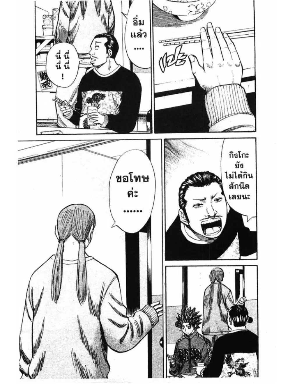 หน้า 5 จาก 20