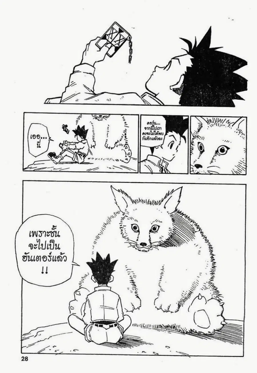 หน้า 23 จาก 32