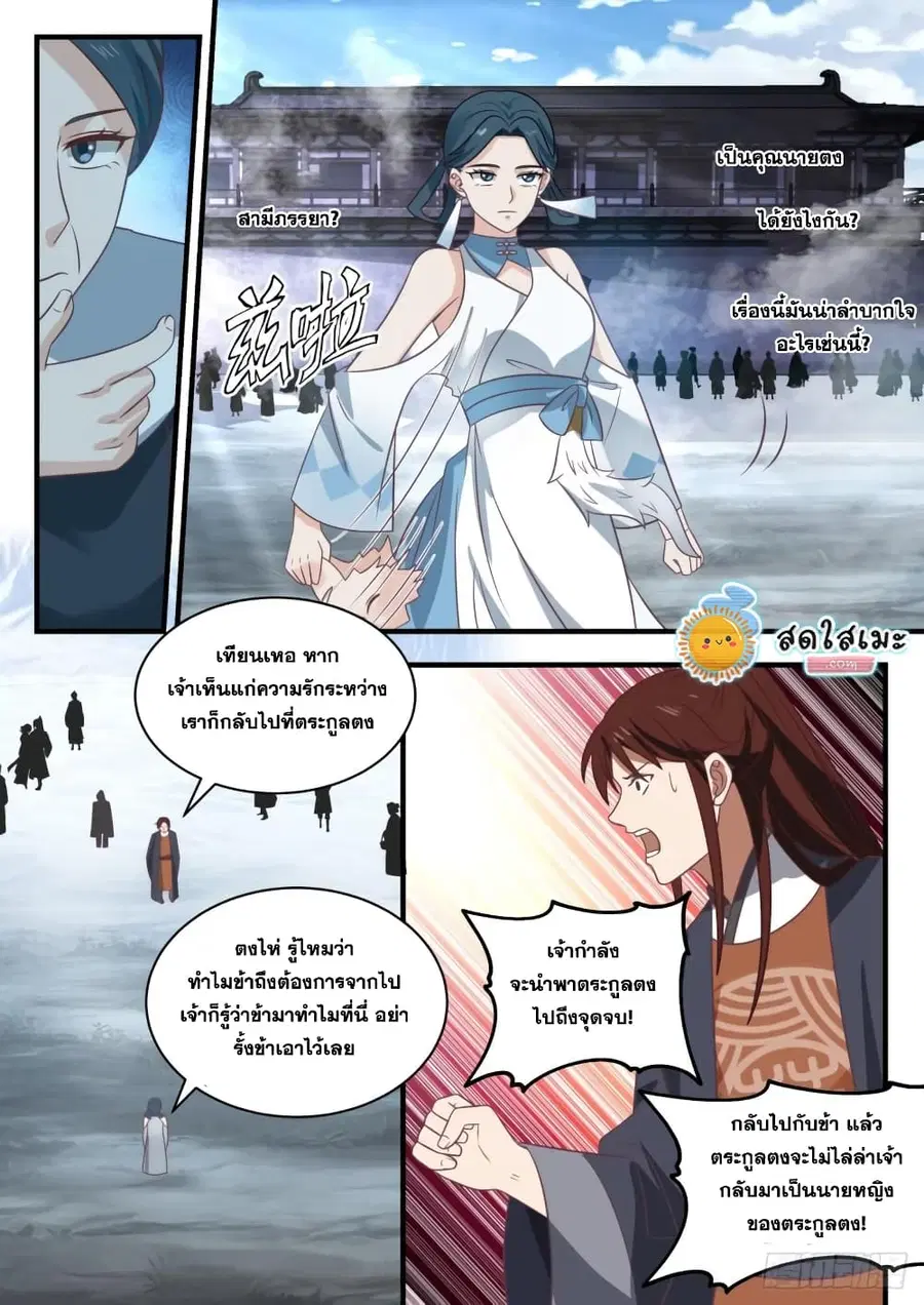 หน้า 3 จาก 15