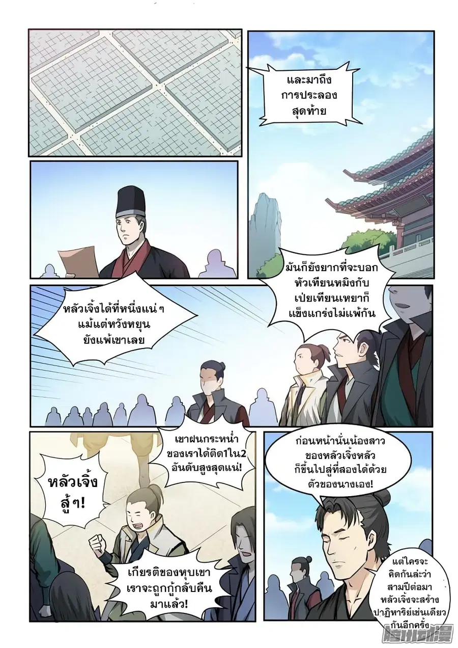 หน้า 16 จาก 21