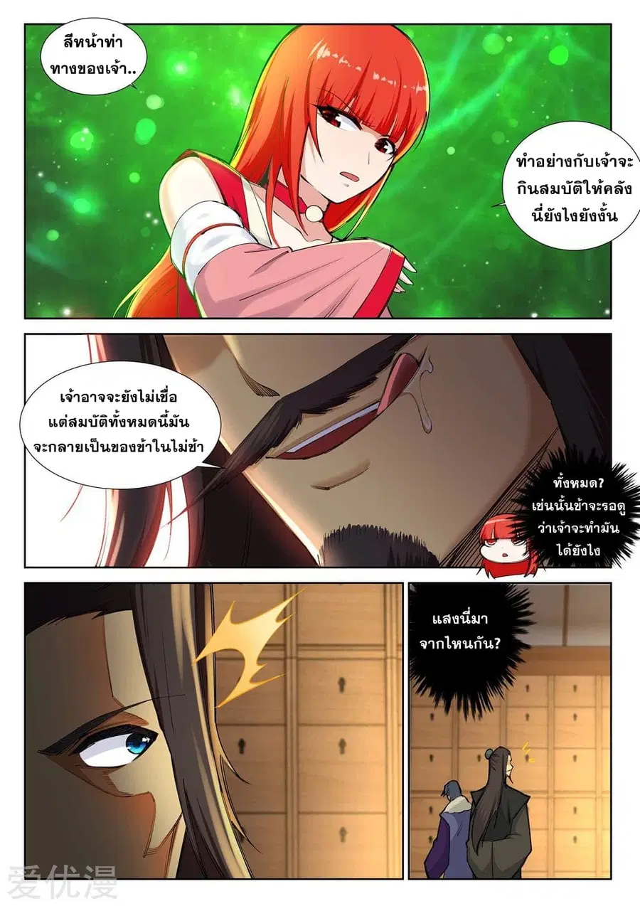 หน้า 10 จาก 13