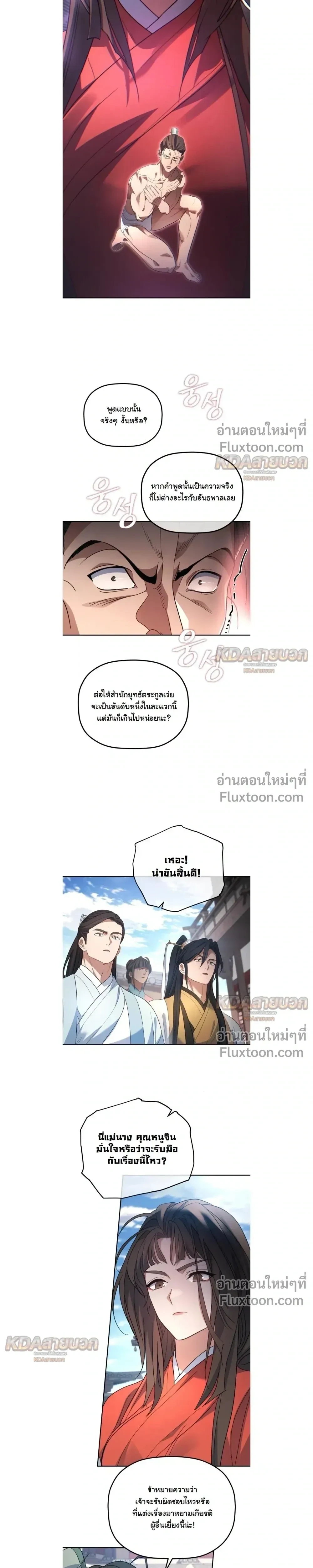 หน้า 11 จาก 39