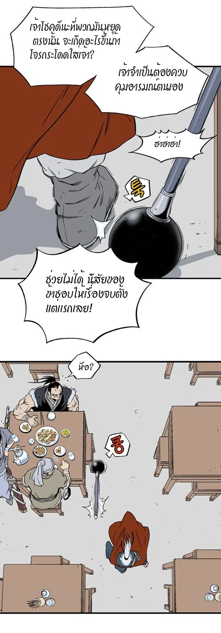 หน้า 7 จาก 45
