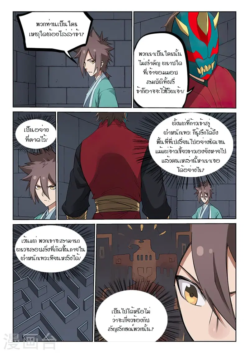 หน้า 3 จาก 10