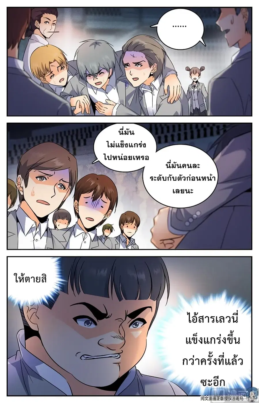 หน้า 4 จาก 12