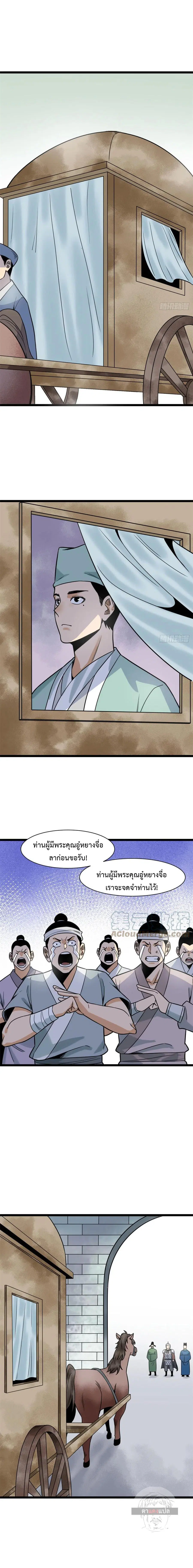 หน้า 3 จาก 11