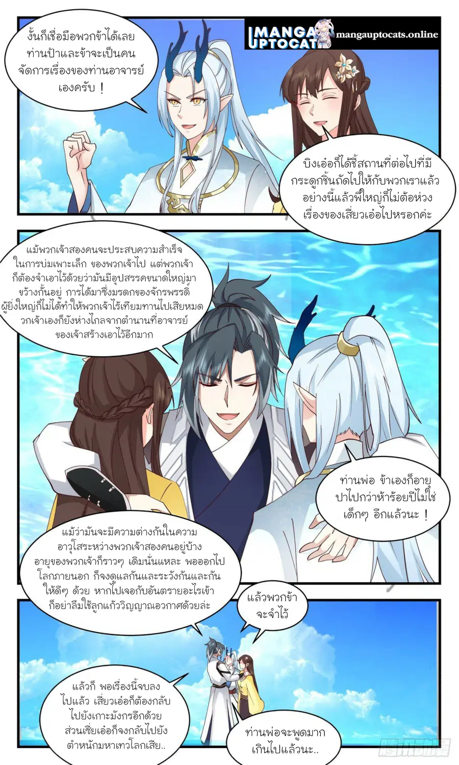 หน้า 6 จาก 12