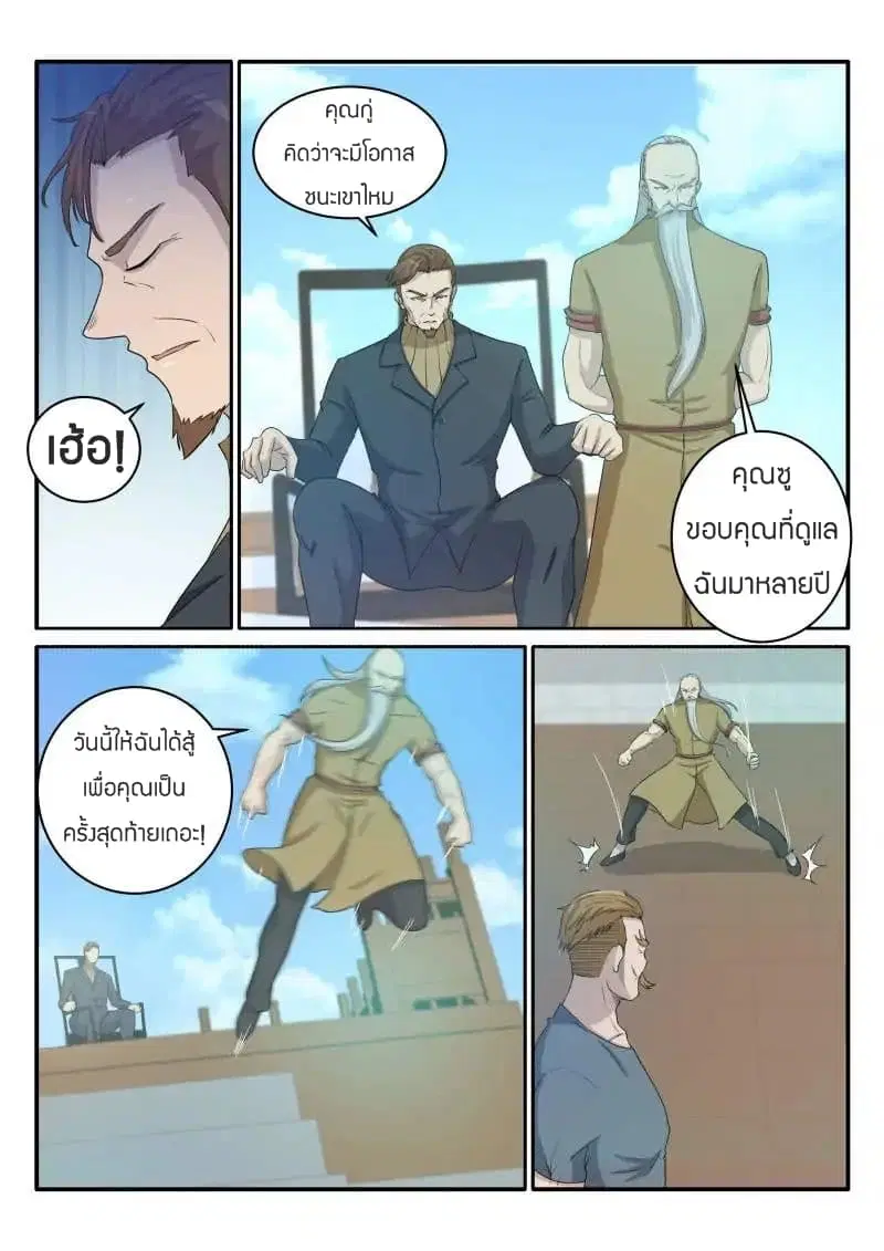 หน้า 7 จาก 10