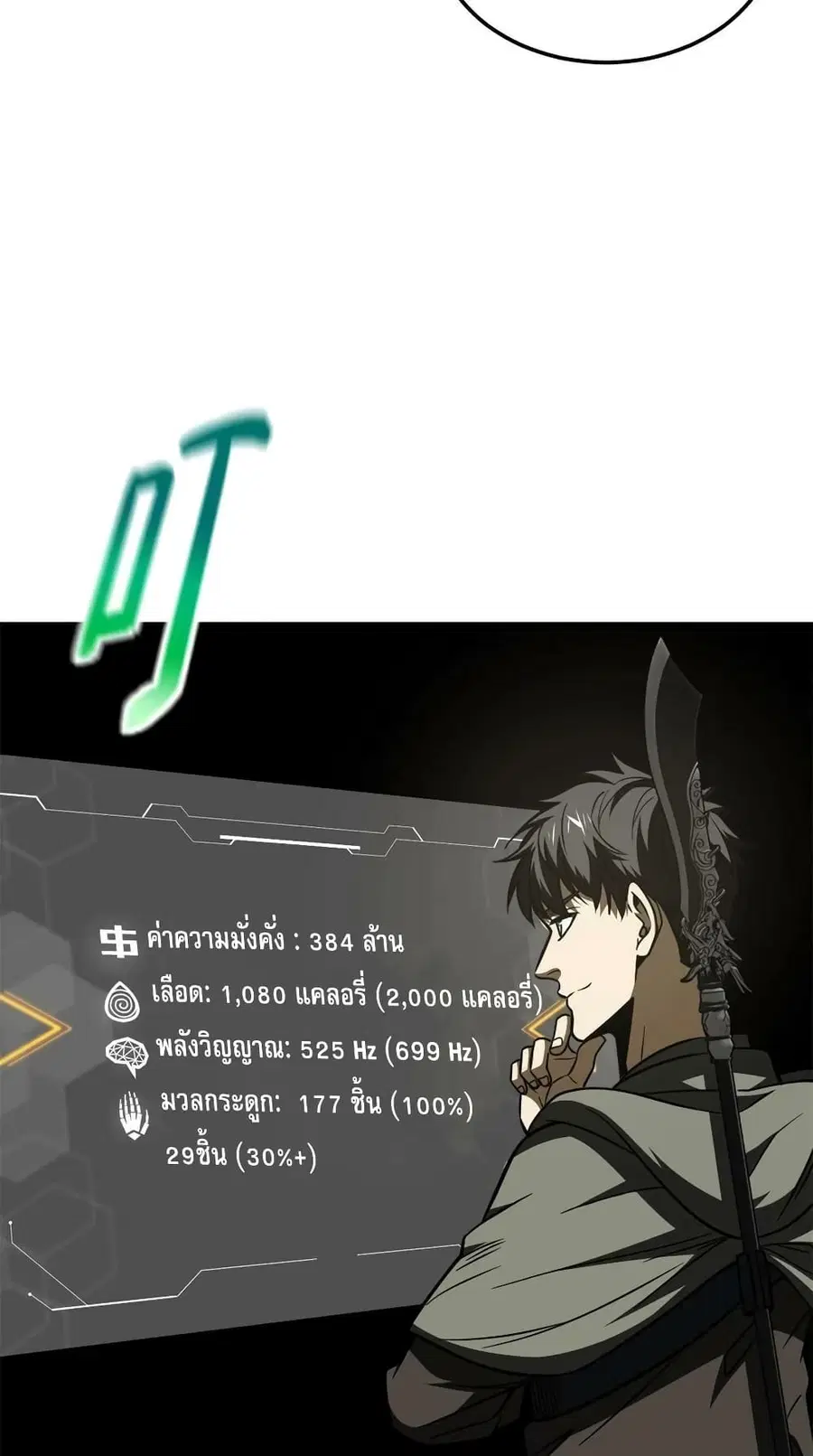 หน้า 25 จาก 52