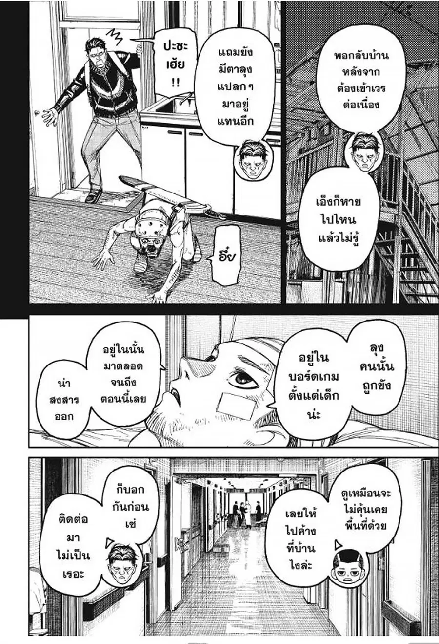 หน้า 4 จาก 19