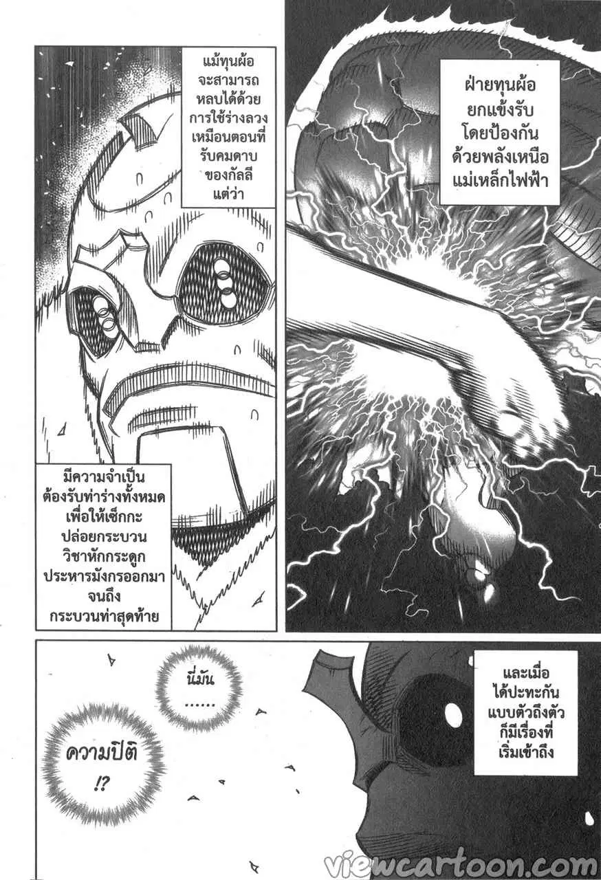 หน้า 4 จาก 31