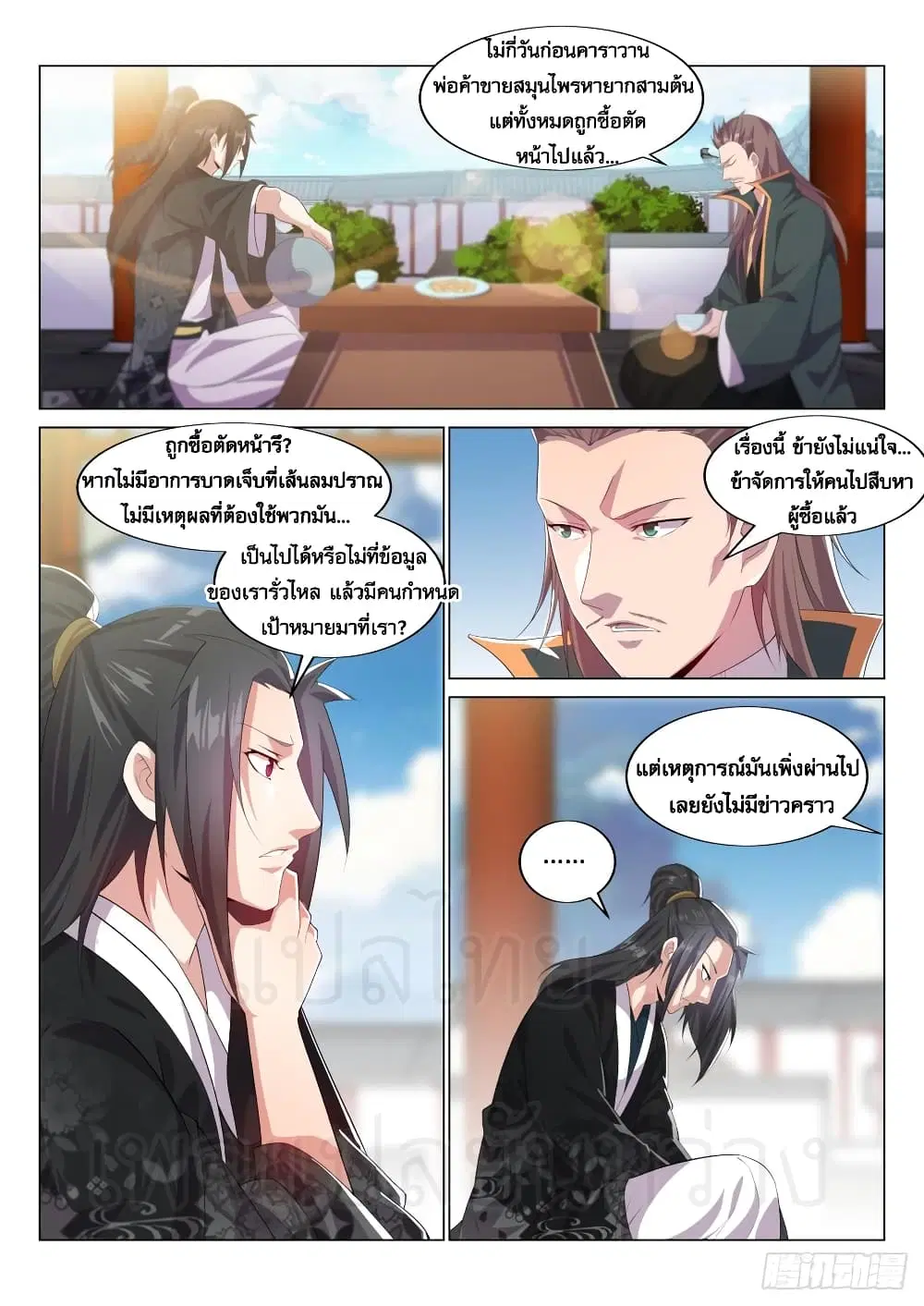 หน้า 5 จาก 11