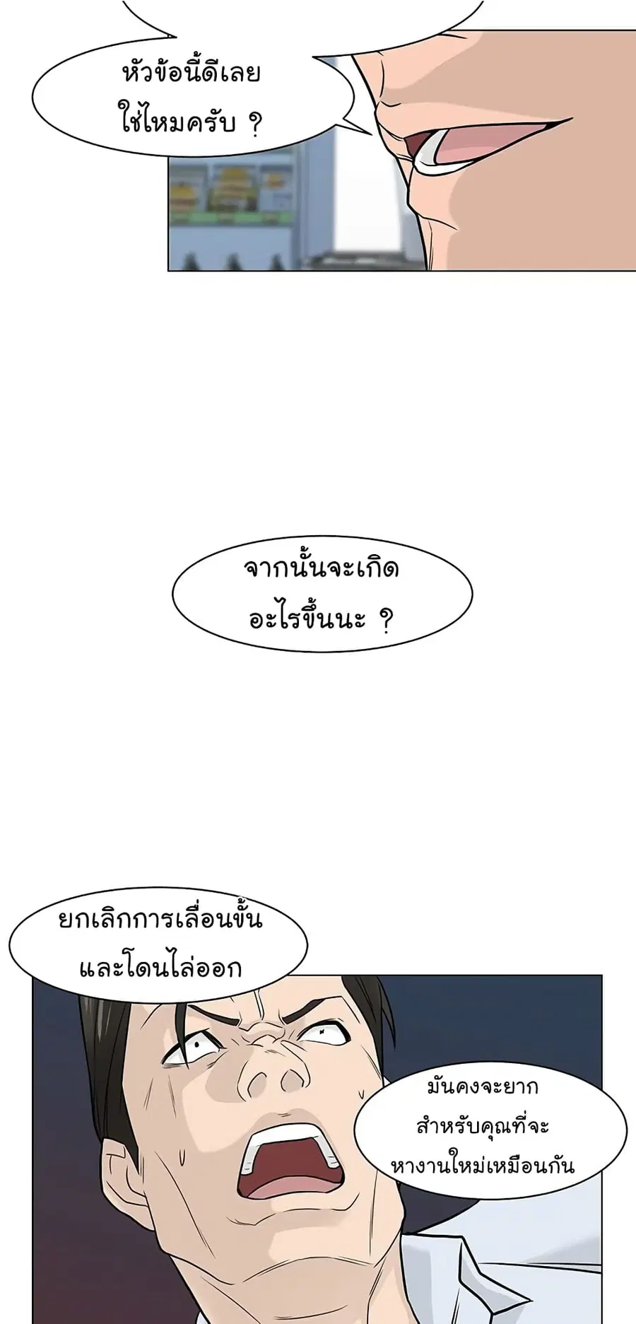 หน้า 50 จาก 65