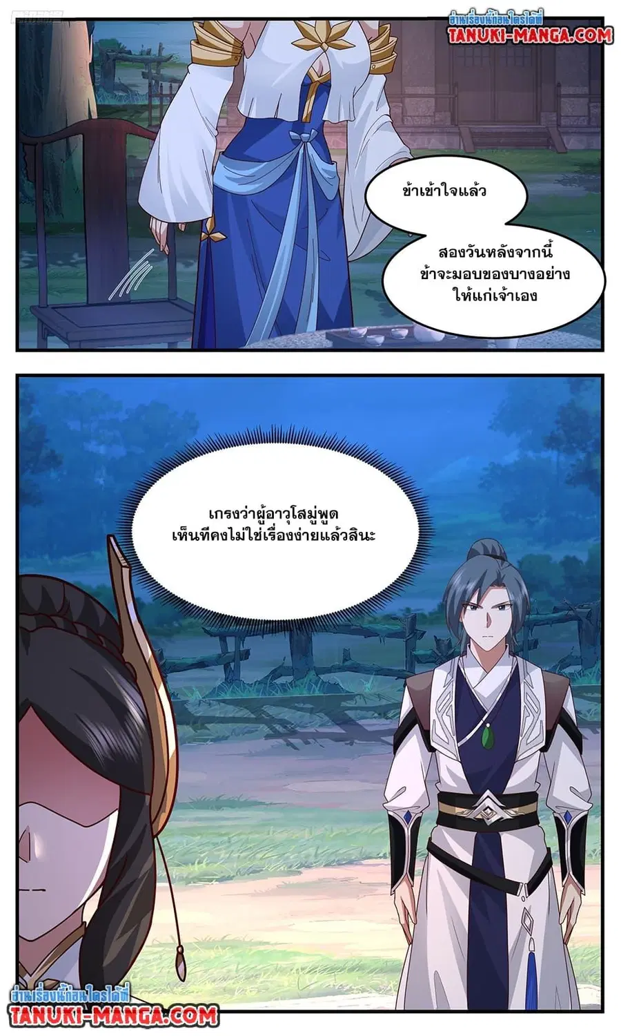 หน้า 2 จาก 12