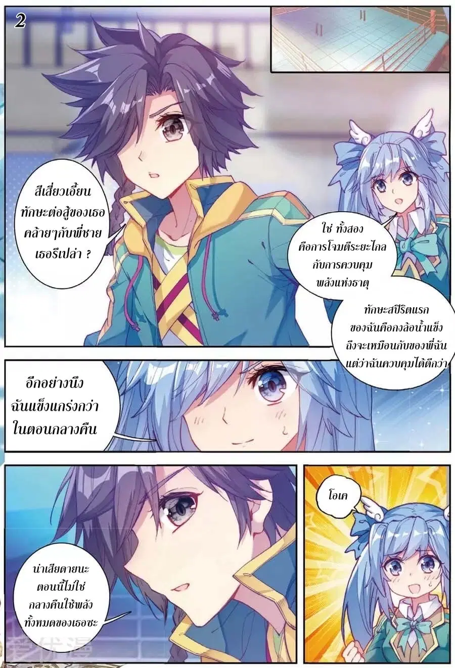 หน้า 3 จาก 16