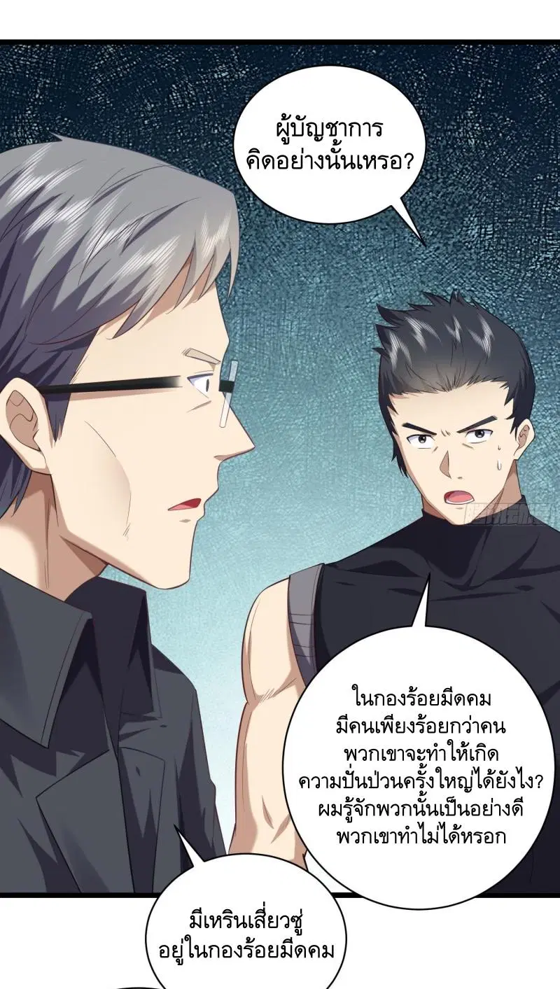 หน้า 18 จาก 55