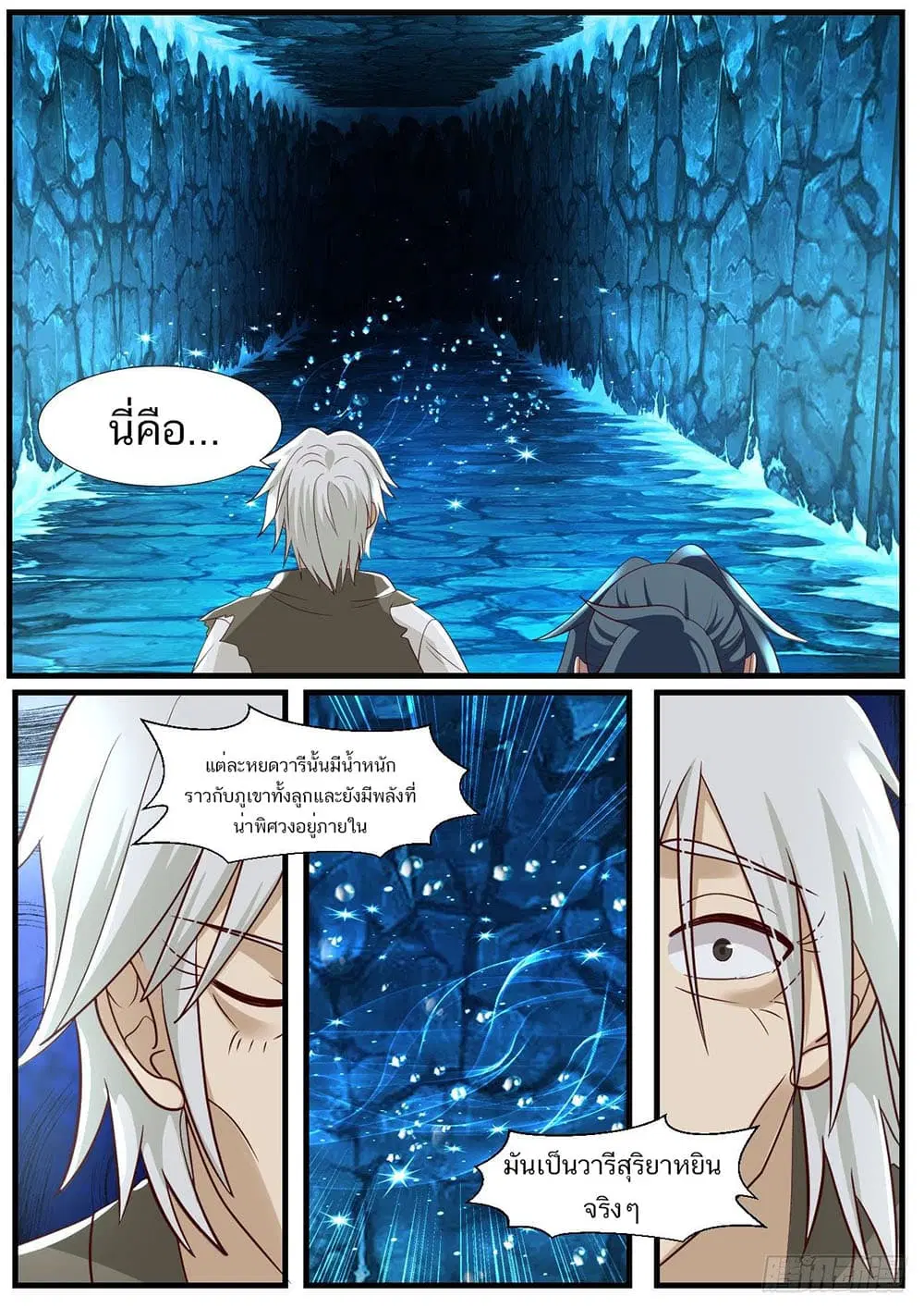 หน้า 3 จาก 14
