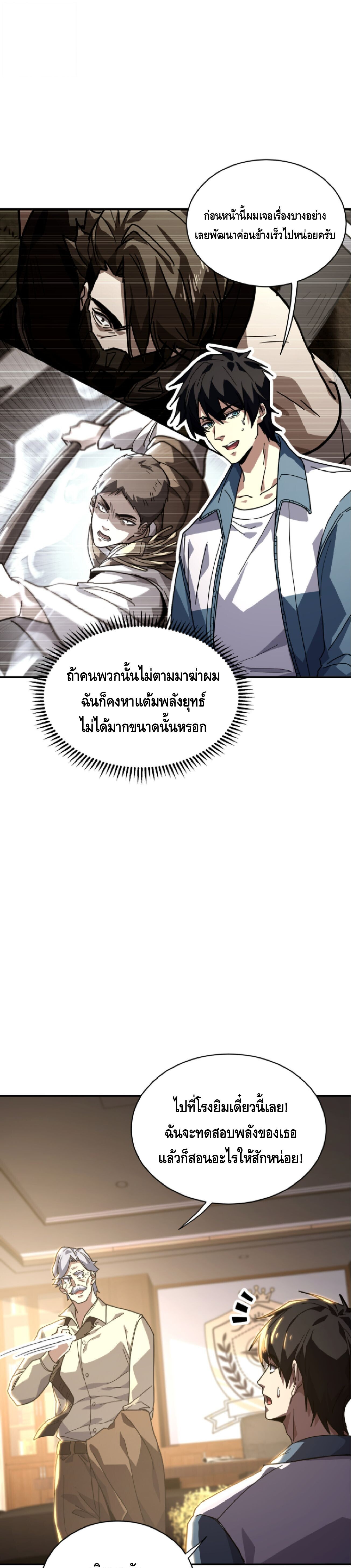 หน้า 6 จาก 30
