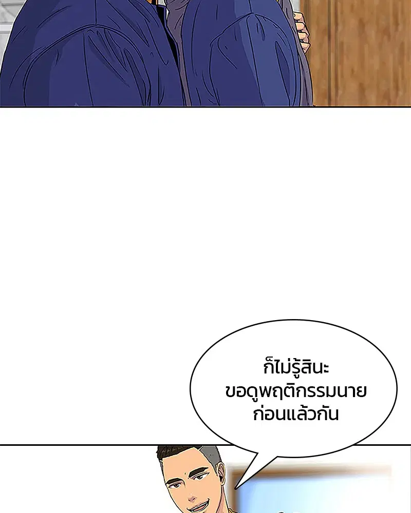 หน้า 83 จาก 85
