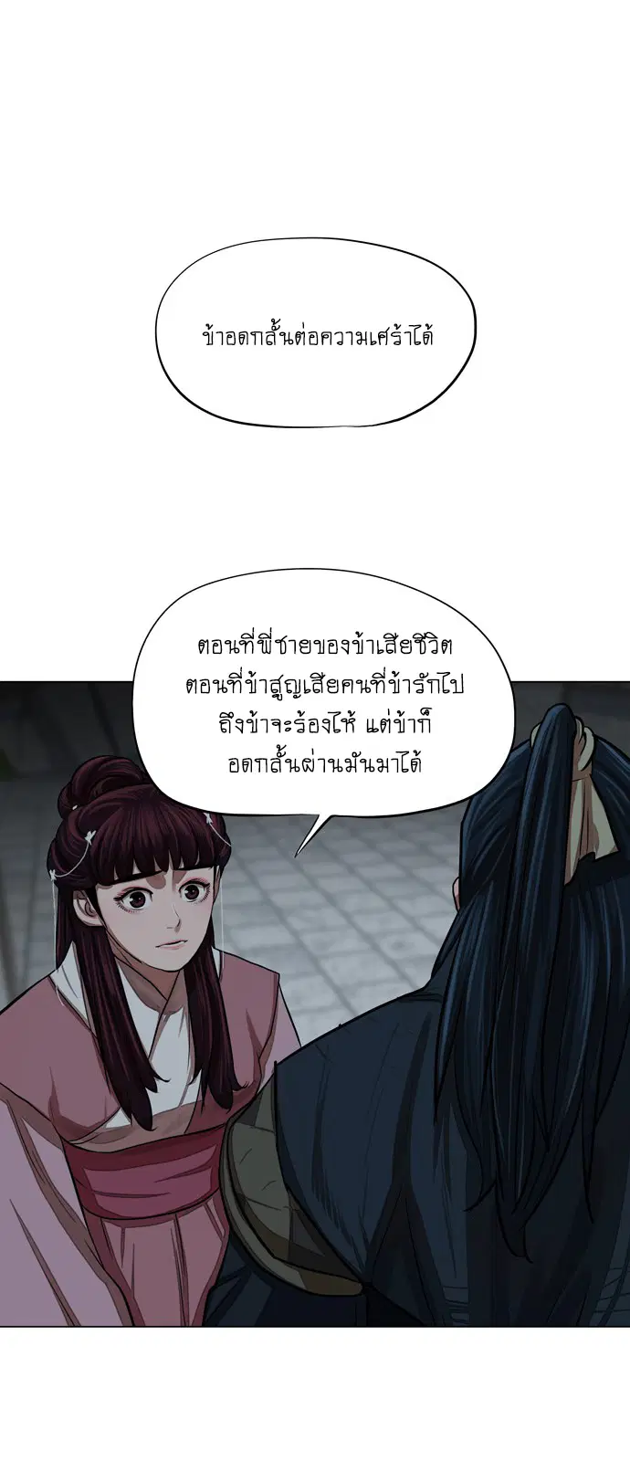 หน้า 33 จาก 39