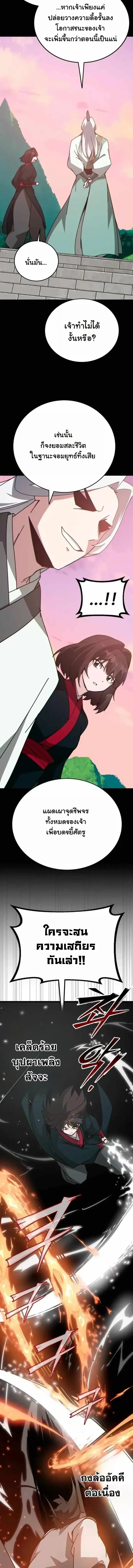 หน้า 7 จาก 21