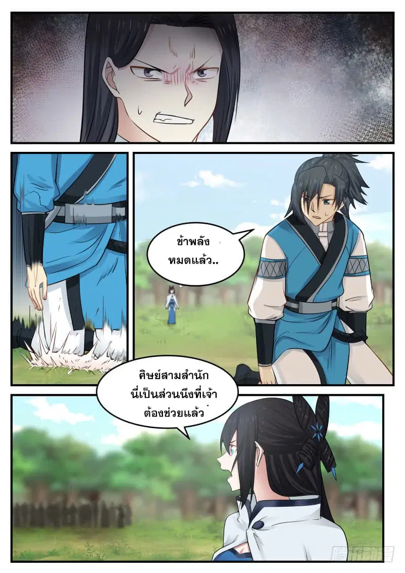 หน้า 9 จาก 19