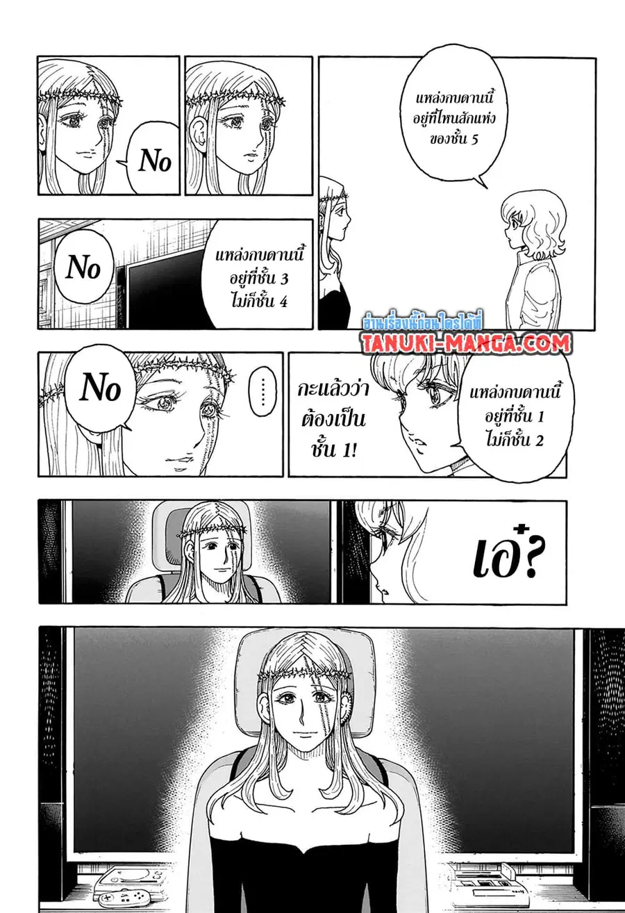 หน้า 10 จาก 19