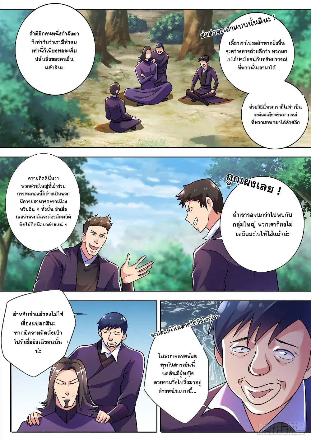 หน้า 8 จาก 12