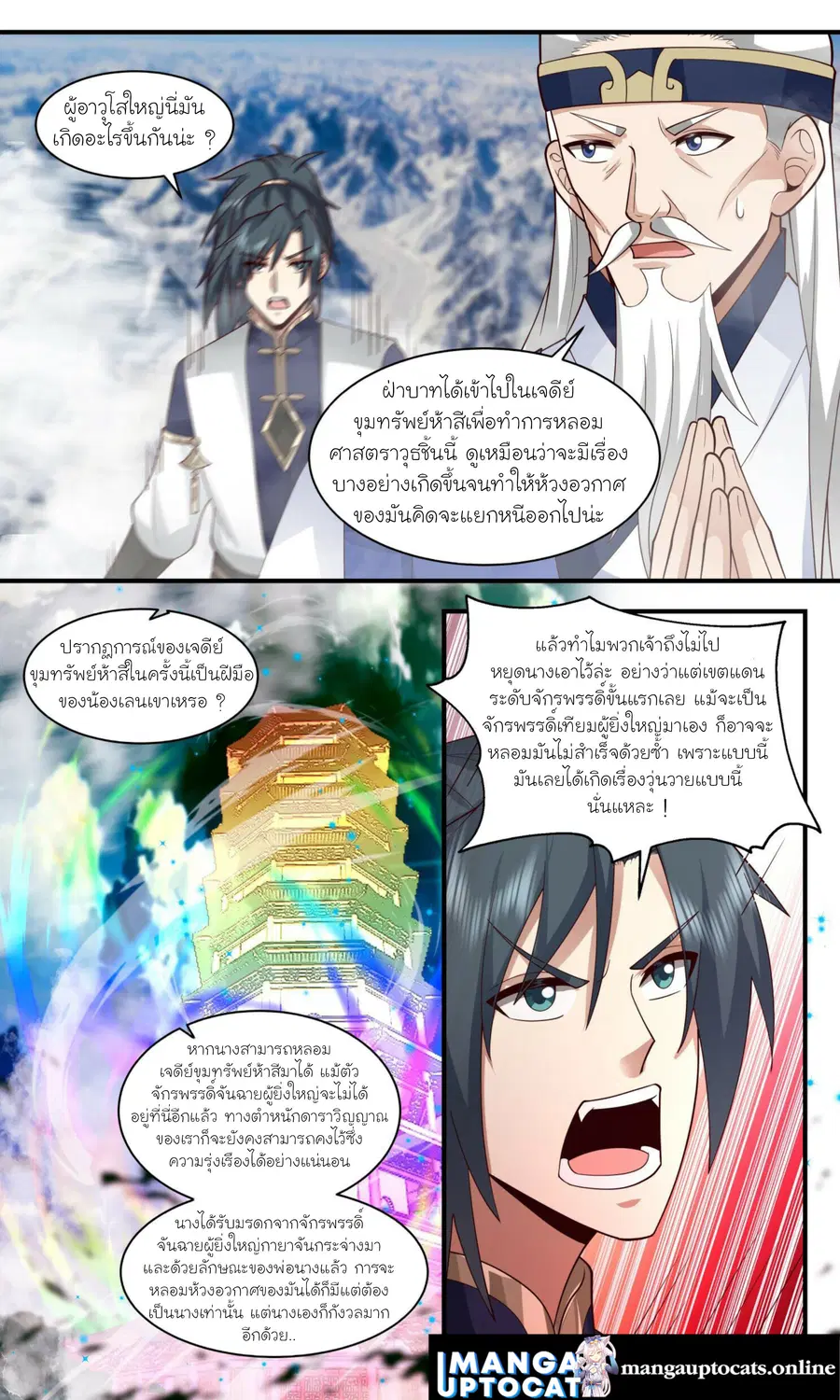 หน้า 2 จาก 12