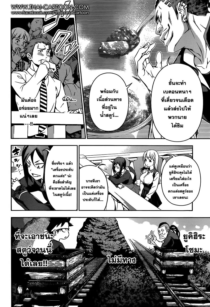 หน้า 8 จาก 19