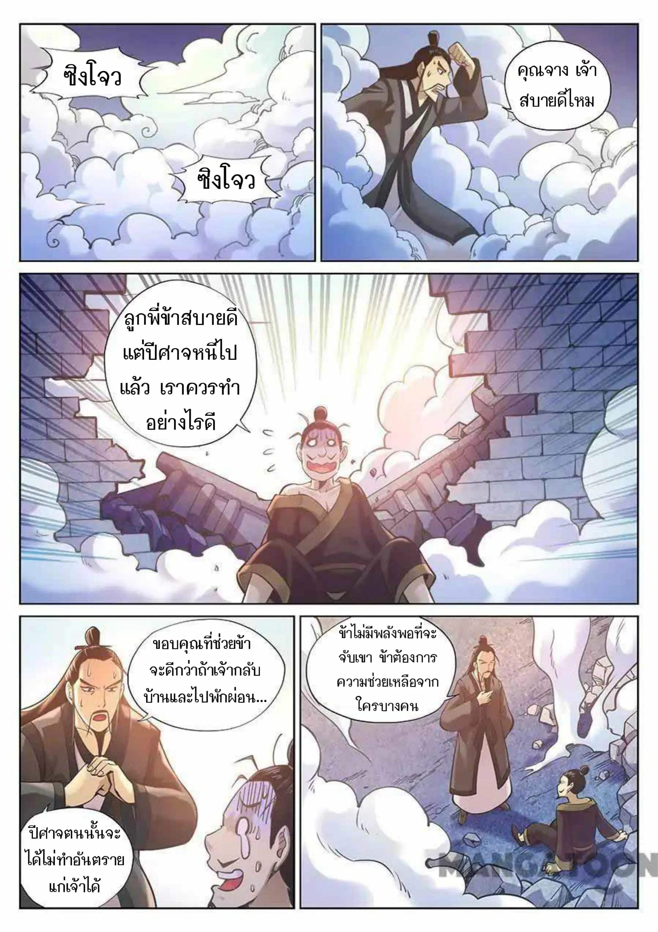 หน้า 12 จาก 14