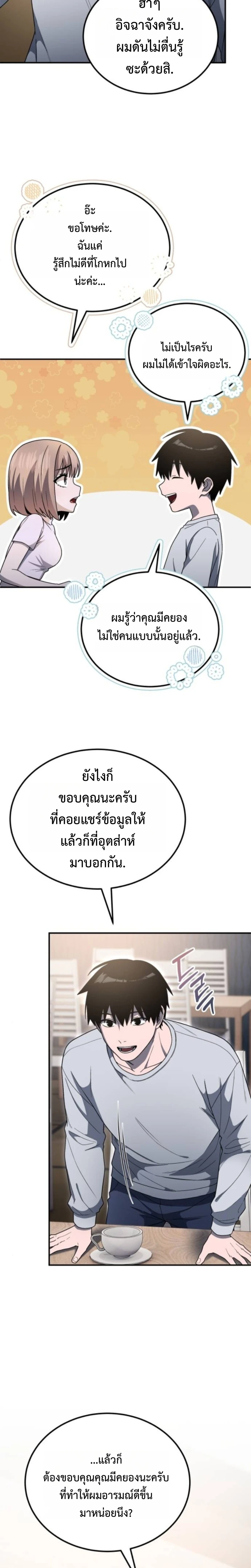 หน้า 16 จาก 23